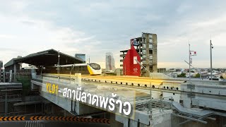 นายกรัฐมนตรีร่วมทดสอบการเดินรถไฟฟ้าสายสีเหลือง ตลอดสายอย่างเป็นทางการ l รฟม. l 19 มิ.ย. 66