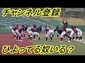 【猛打賞】　山村倖大 選手（広島新庄高校）【４打点】《Ｂ戦・練習試合》