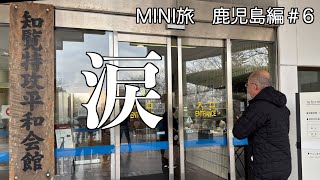 A senior couple on a road trip to Chiran Peace Memorial Museum and Kagoshima Castle