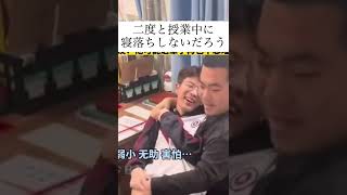 先生の変わったお仕置き術