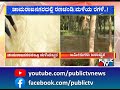 heavy rains create havoc in chamarajanagara district houses waterlogged public tv