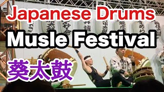 イケメン叩き手による腹筋祭り！ 東京・深川 葵太鼓 Japanese Drums Aoi Daiko【MME】