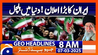 𝗜𝗿𝗮𝗻 𝗦𝗵𝗶𝗳𝘁𝘀 𝗖𝗮𝗽𝗶𝘁𝗮𝗹 𝗳𝗿𝗼𝗺 𝗧𝗲𝗵𝗿𝗮𝗻 𝘁𝗼 𝗠𝗮𝗸𝗿𝗮𝗻: Headlines Geo News 8AM (7 Mar 2025)