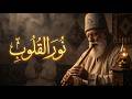 Rumi’s Whispers of the Soul: Ancient Sufi Ney Music for Inner Peace and Deep Spiritual Healing