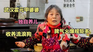 武汉烧烤婆婆，脾气火爆规矩多，40年不敢歇一天，背后故事惹人怜