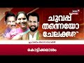 pothuvedhi live ചേലക്കര മറിയുമോ chelakkara by poll 2024 ldf udf bjp kerala election updates