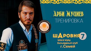 Арби Муциев. Тренировка перед чемпионатом. г.Семей. Б/к Шаровня.