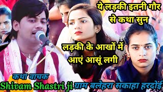 राजा #उत्तानपाद रात!! में मिलने गए #सुनीति से क्या हुआ #shivam_shastri \