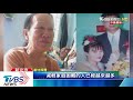 遠嫁台灣失蹤16年　越南母千里來台尋女