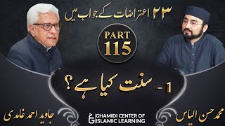 Response to 23 Questions - Part 115 - What is Sunnah (Sunnat Kya Hai) - Javed Ahmed Ghamidi