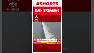 Una Dam | મચ્છુંદરી 70 ટકા ભરાયો, નીચાણવાળા 16 ગામોને કર્યા એલર્ટ