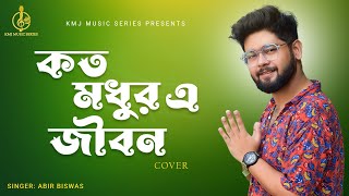 Koto Madhur E Jibon | কত মধুর জীবন | Cover | Abir Biswas | Kishore Kumar | KMJ Music Series