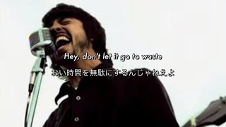 [和訳] All My Life - Foo Fighters