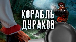 COLD FEAR - БОЛЬШЕ ЧЕМ КЛОН RESIDENT EVIL ❘ ОБЗОР.