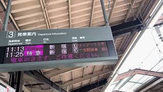 京王多摩センター駅3番線 全席指定制の京王ライナー38号京王線新宿行き接近放送