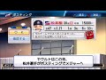 金田正一は現代でも400勝出来るのか【パワプロ2017】