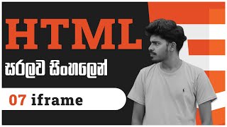 #07 🖥️ HTML Iframe Sinhala | Embed YouTube, Maps, Pages සරලව සිංහලෙන්