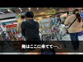 【感動する話】下請けと勘違いして大口取引先にエリート社員が熱々のコーヒーをぶっかけた「俺らのおかげで飯食えてんだろうが！工場勤務の底辺が」→後日、激怒した先方がやって来て…