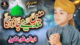 Farhan Ali Qadri - Main Madinay Jounga - Lyrical Video