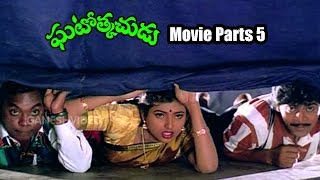 Ghatothkachudu Movie Parts 5/15 - Ali, Roja, Kaikala Satyanarayana - Ganesh Videos