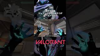 【海外で話題】ジェットでいけたあの場所がオーメンでも!?【VALORANT/ヴァロラント】#shorts