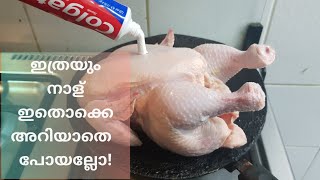 ഇത്രയും കാലം ഇതൊക്കെ ഒക്കെ അറിയാതെ പോയല്ലോ|| Useful Kitchen Tips Malayalam || Kattan Coffee