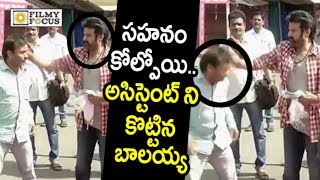 Balakrishna Beats his Assistant || NBK Rude Behaviour with his Assistant @NBK 102 Movie Launch