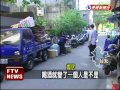 夜不平靜 無業男揮刀砍人－民視新聞