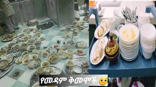 #የአረብ ሀገሯ ሴት