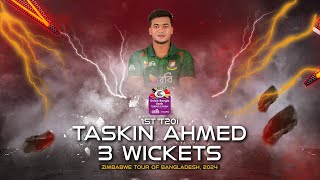 Taskin Ahmed's 3 Wickets Against Zimbabwe  | 1st T20I | Zimbabwe tour of Bangladesh 2024