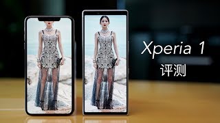 搞机零距离：索尼Xperia 1评测 当4K遇上21:9