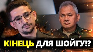 НАКІ: Шойгу ДІСТАНУТЬ!? Серйозний НАМІР Путіна / Топових ГЕНЕРАЛІВ Кремля ЗЛИВАЮТЬ