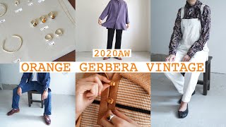 【2020AW】三茶の古着屋さんへ！新作と家具のご紹介【Orange Gerbera Vintage】