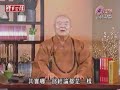 放焰口 星雲大師 淺談佛法