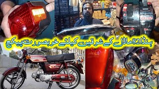 Old Is Gold | Honda70cc 82 Model All Accessoreis Packge | Bike Modification | Lahori Drives