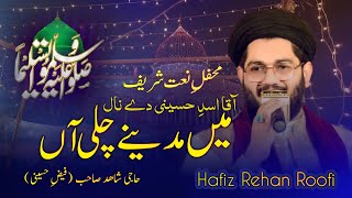 Main madine chaliyan | wekhan sohne da darbar | Rehan roofi