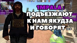 1MPALA РАЗДАЕТ НА FACEIT СО ШКОЛЬНИКОМ | COOL STORY ИЗ САМПА