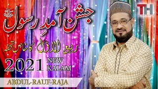 New Rabi Ul Awwal New Kalam | Jashan Hai Nabi Ka | Abdul Rauf Raja | TH Studio|Official