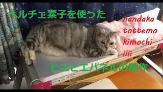 ペット用クーラーパネル