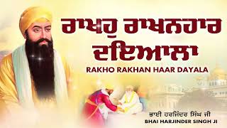 Rakho Rakhanhar Dayala | Bhai Harjinder Singh ji | Latest Shabad 2025 | #nitname @GurKirttan