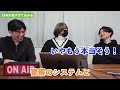 1週間ぶりの日本、めちゃくちゃ沁みる...【ker公式切り抜き】