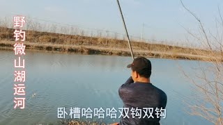 突然升温的西南风天气，这条河里鱼口却出奇的好，三小时钓四五斤