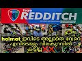 Helmet and accessories shop walk around||Team redditch avail mind-blowing discounts