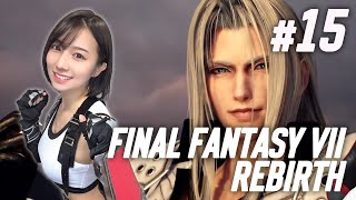 【FF7Rebirth #15】FF7リバースを実況プレイ【安部若菜/FINAL  FANTASY VII】