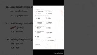 ಮೊರಾರ್ಜಿ ದೇಸಾಯಿ|ಆದರ್ಶ ವಿದ್ಯಾಲಯ|ವಸತಿ ಶಾಲೆಗಳ ಪ್ರವೇಶ ಪರೀಕ್ಷೆ-2023 |ಮಾದರಿ ಪ್ರಶ್ನೆಪತ್ರಿಕೆ ಕೀ ಉತ್ತರಗಳು