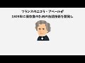 誰かに話したくなる雑学