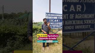 Top 5 ICAR Agriculture University in India | Safe Score for Admission in ICAR