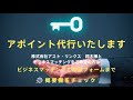 【不動産】企業負担ナシ・収益不動産の福利厚生制度／ 株 アスト・リンクス