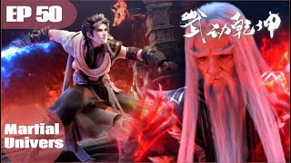 🎆武动乾坤第5季 EP02（EP50）穆师现身！林动进入圣灵潭吸食潭底神兽遗骸差点被林琅天坑害！| 武动乾坤 Martial Universe | Chinese Animation Donghua