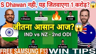 NZ vs IND Dream11 Team NZ vs IND Dream11 New Zealand India Dream11 NZ vs IND Dream11 Today ODI